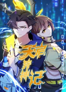 野兽游戏第二季