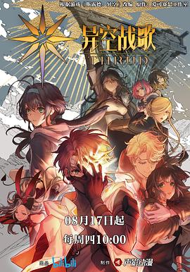 天行九歌第二季