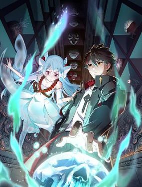 明珠奇谭 第二季