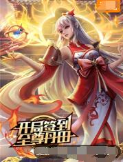 极乐凶间第二季